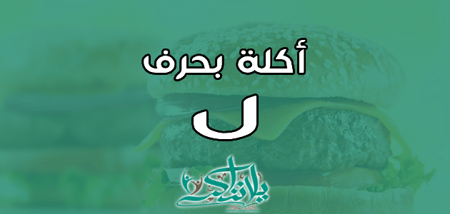 قافية اللام